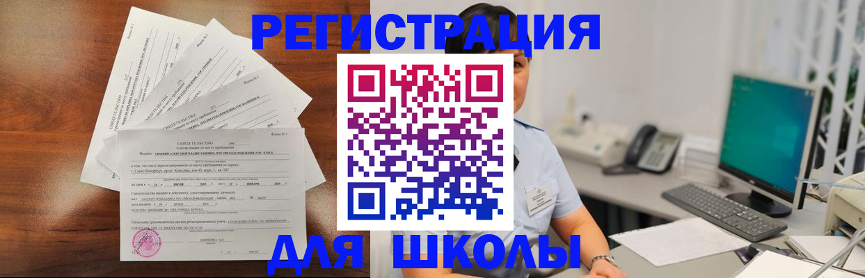 прописка паспорт в Высоковске