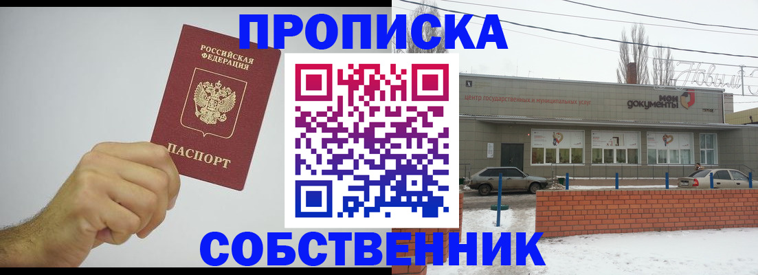 регистрация для дет. сада в Высоковске